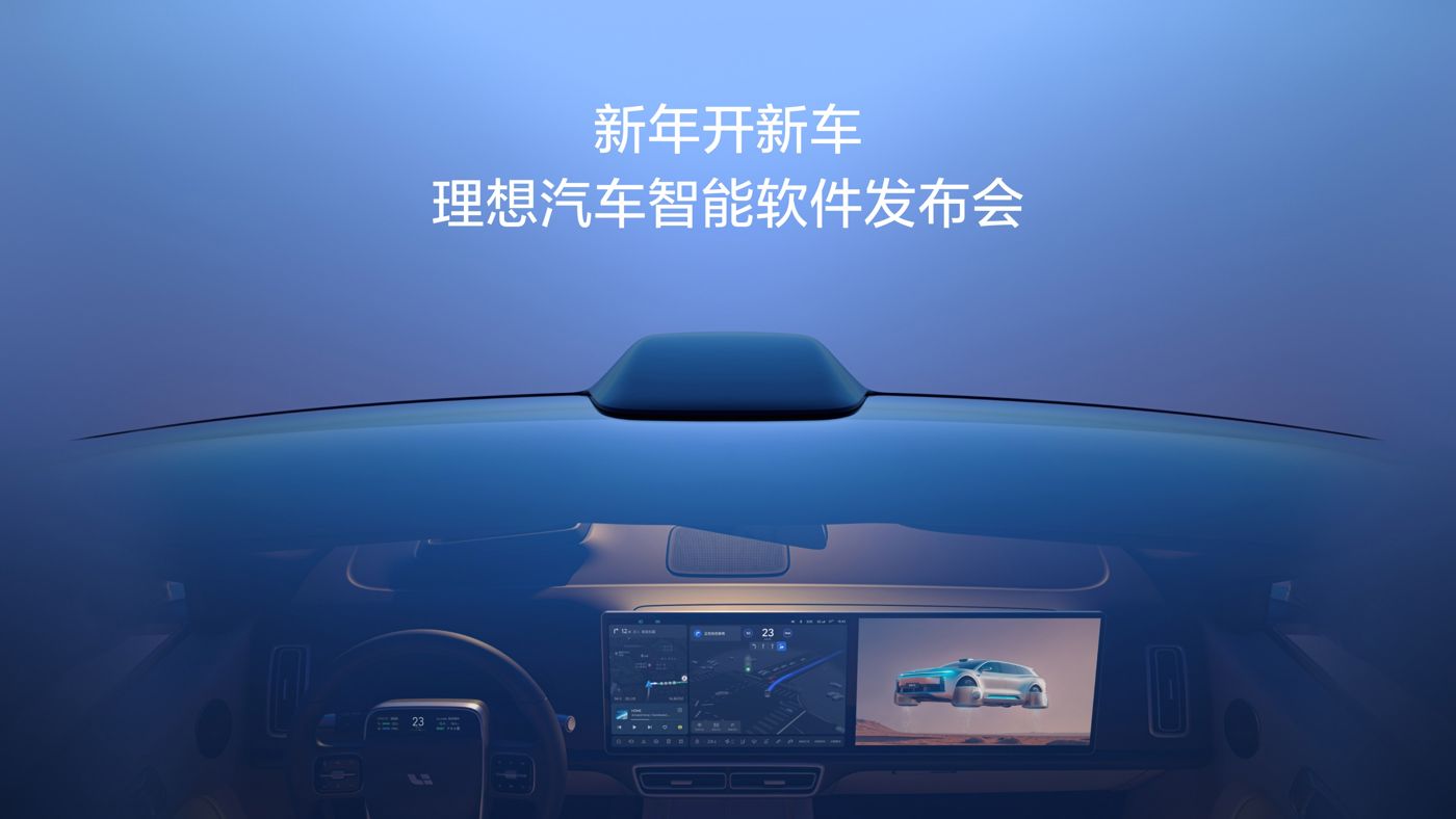 新年开新车，美高梅集团汽车智能软件发布会。